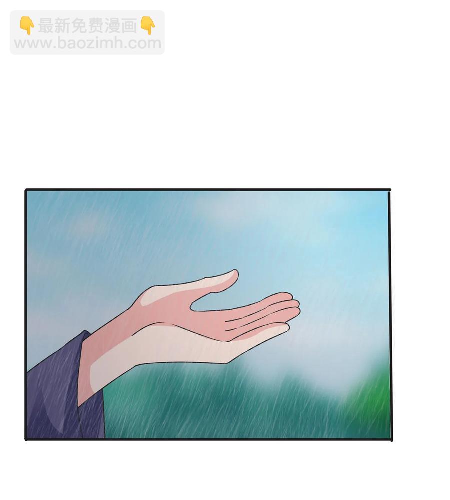 300 雨-第303话