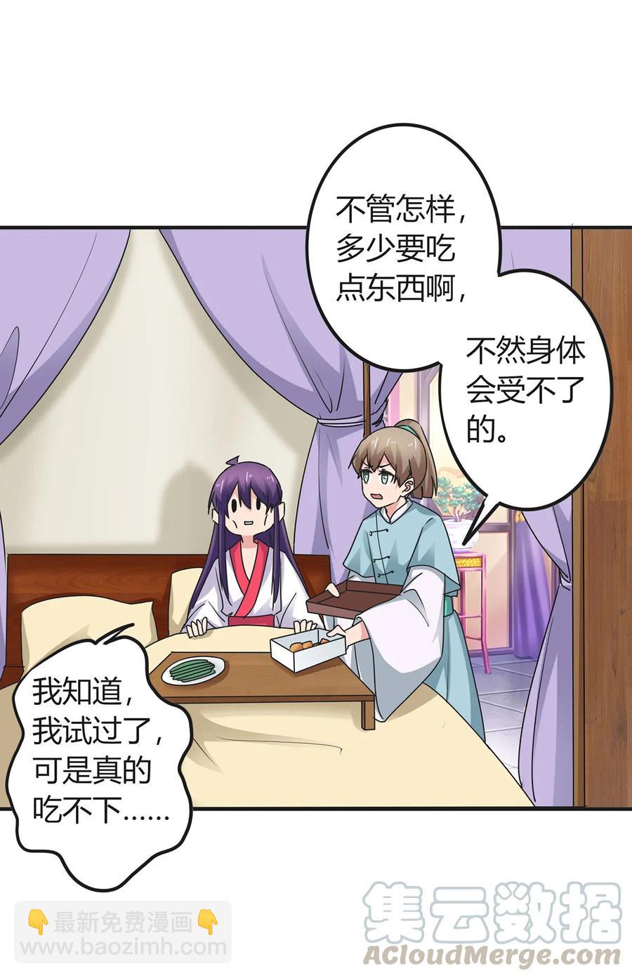 302 未婚妻-第305话