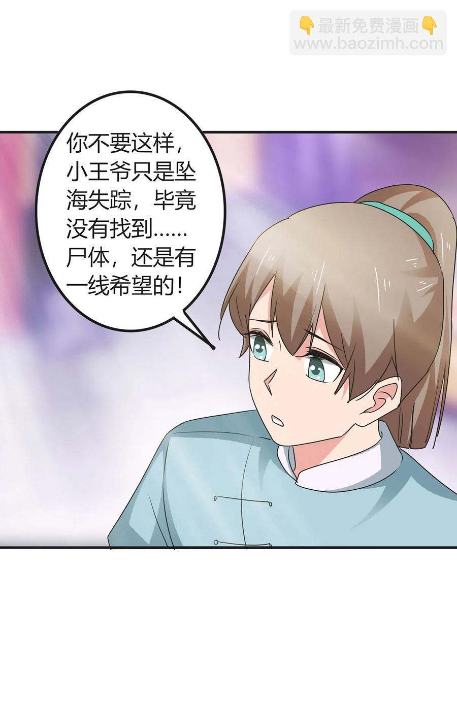 302 未婚妻-第305话