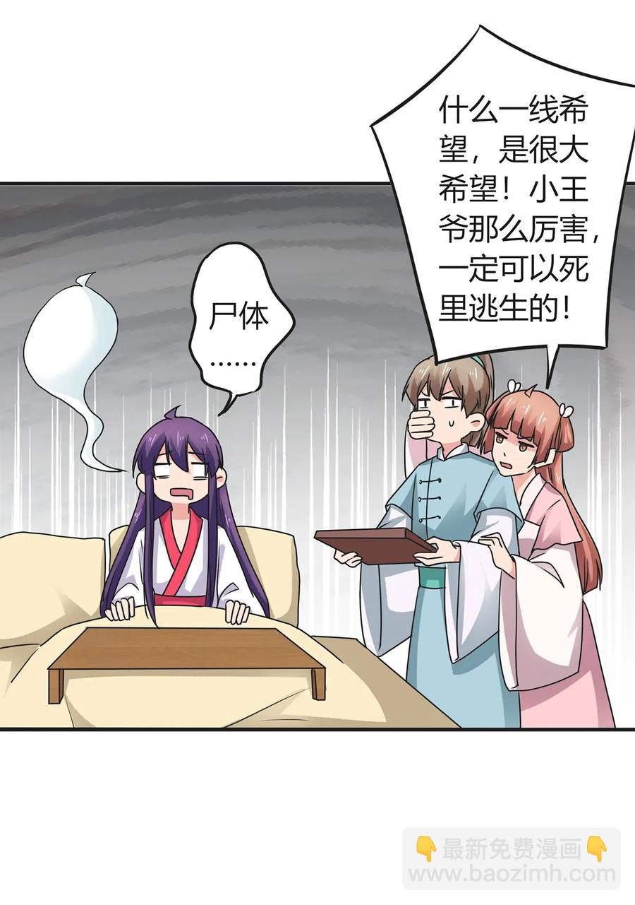 302 未婚妻-第305话