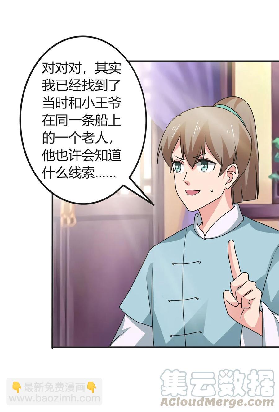 302 未婚妻-第305话