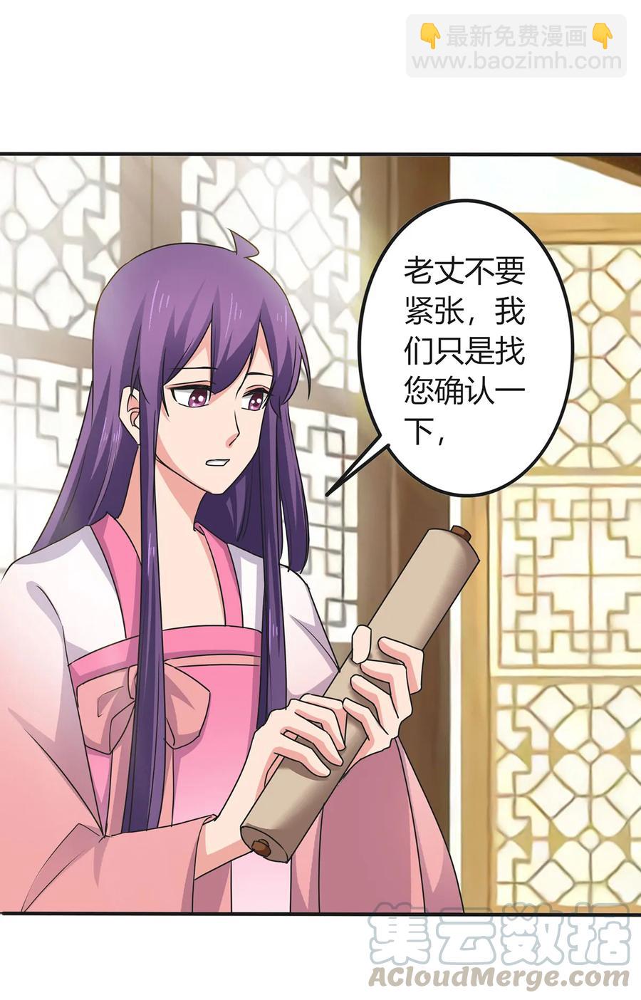 302 未婚妻-第305话