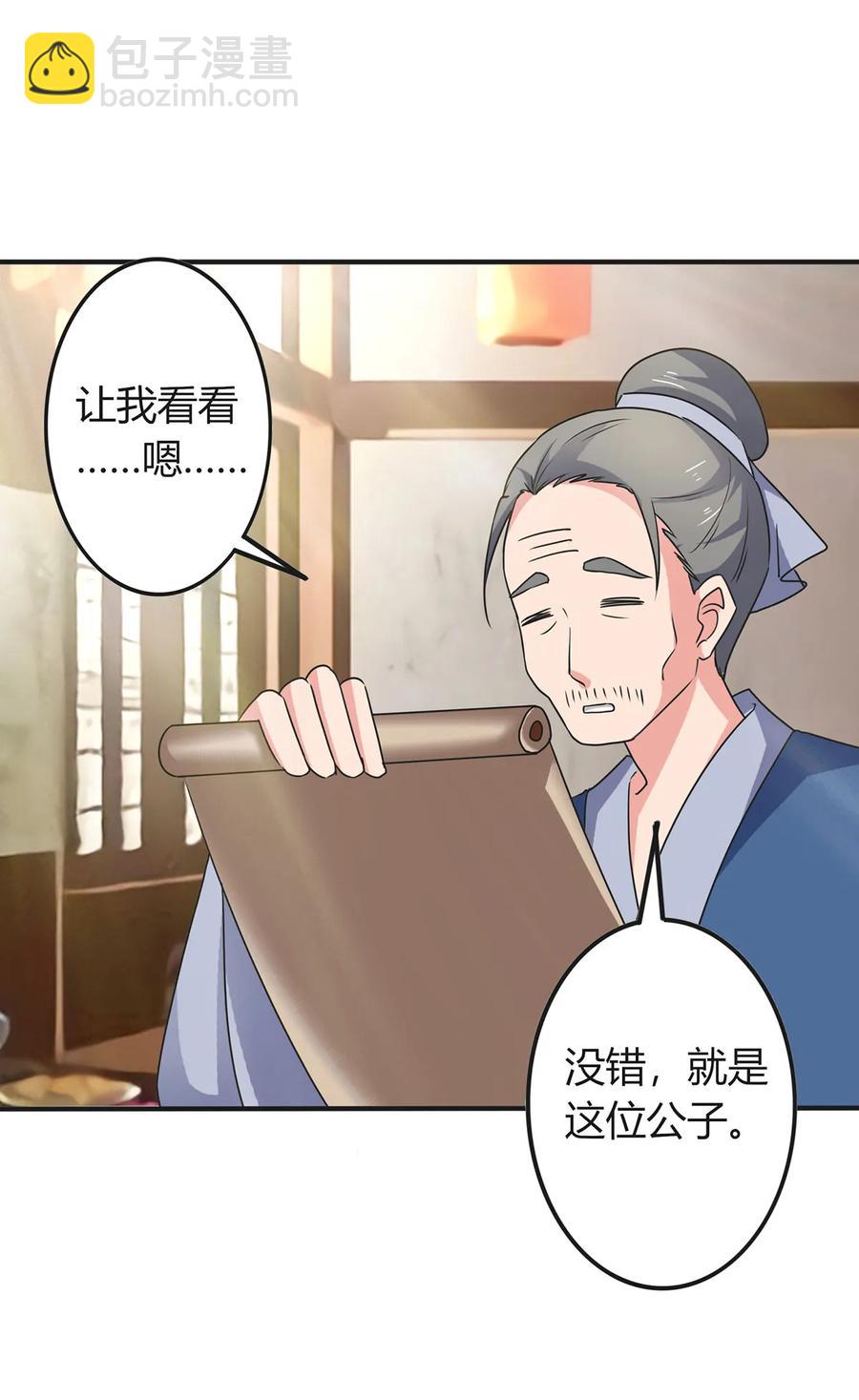 302 未婚妻-第305话