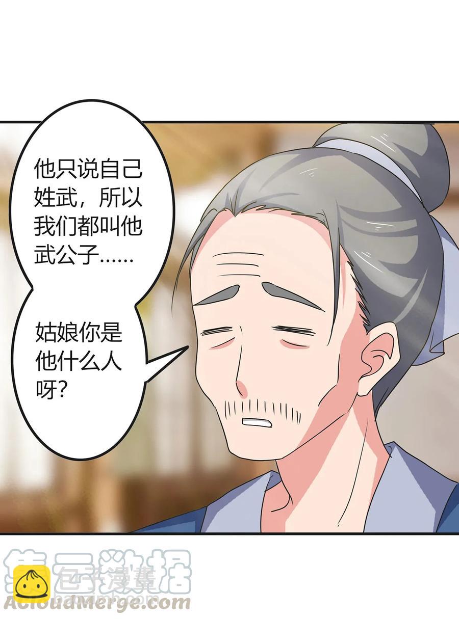 302 未婚妻-第305话