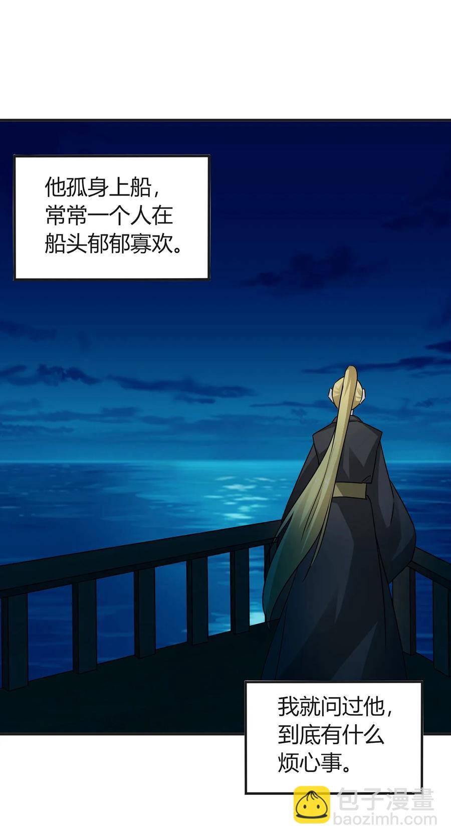 302 未婚妻-第305话