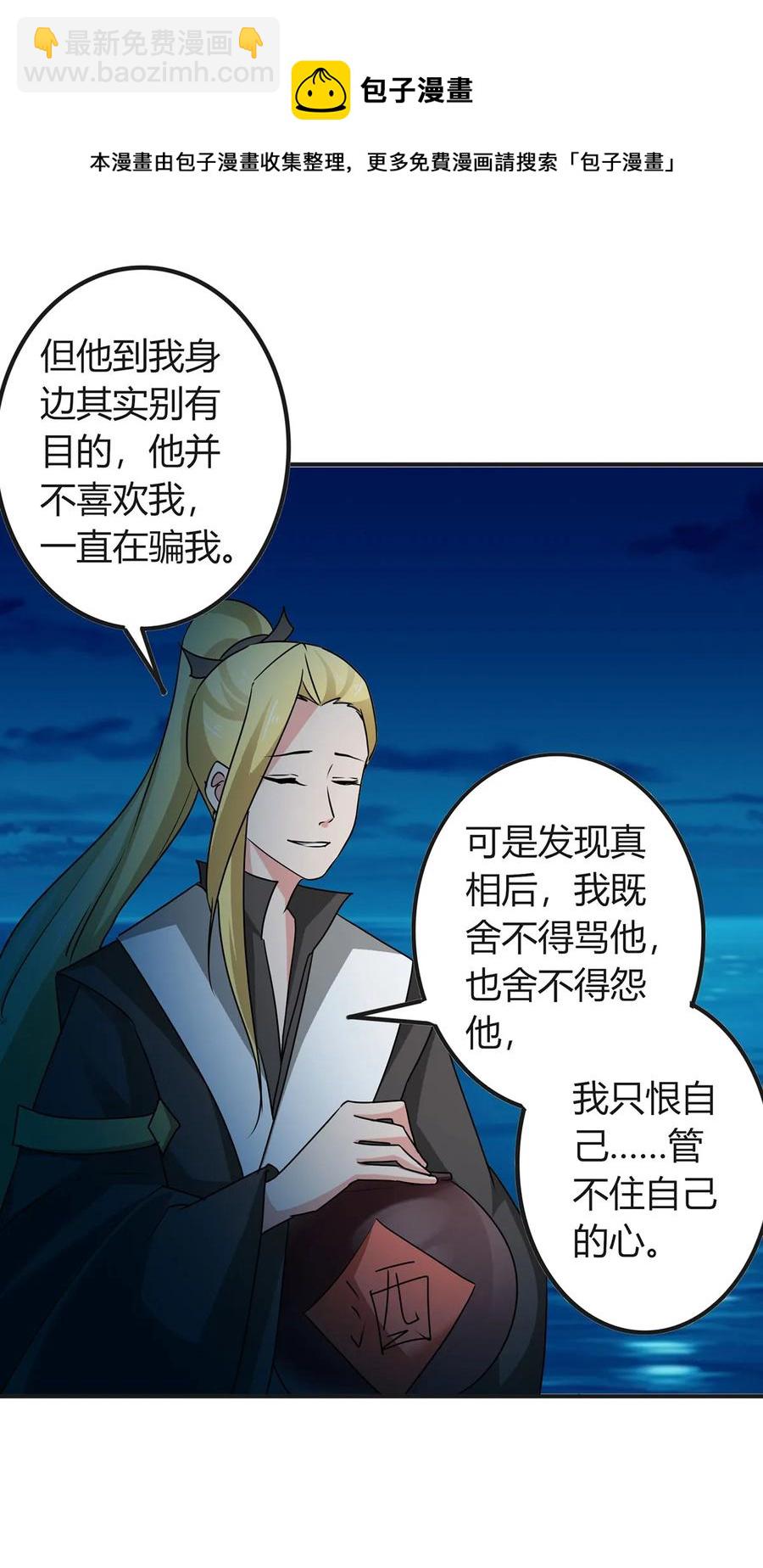 302 未婚妻-第305话