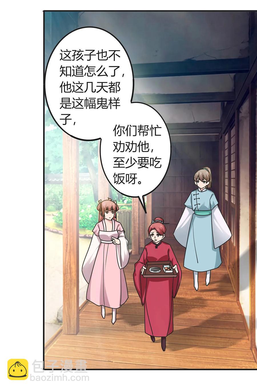 302 未婚妻-第305话
