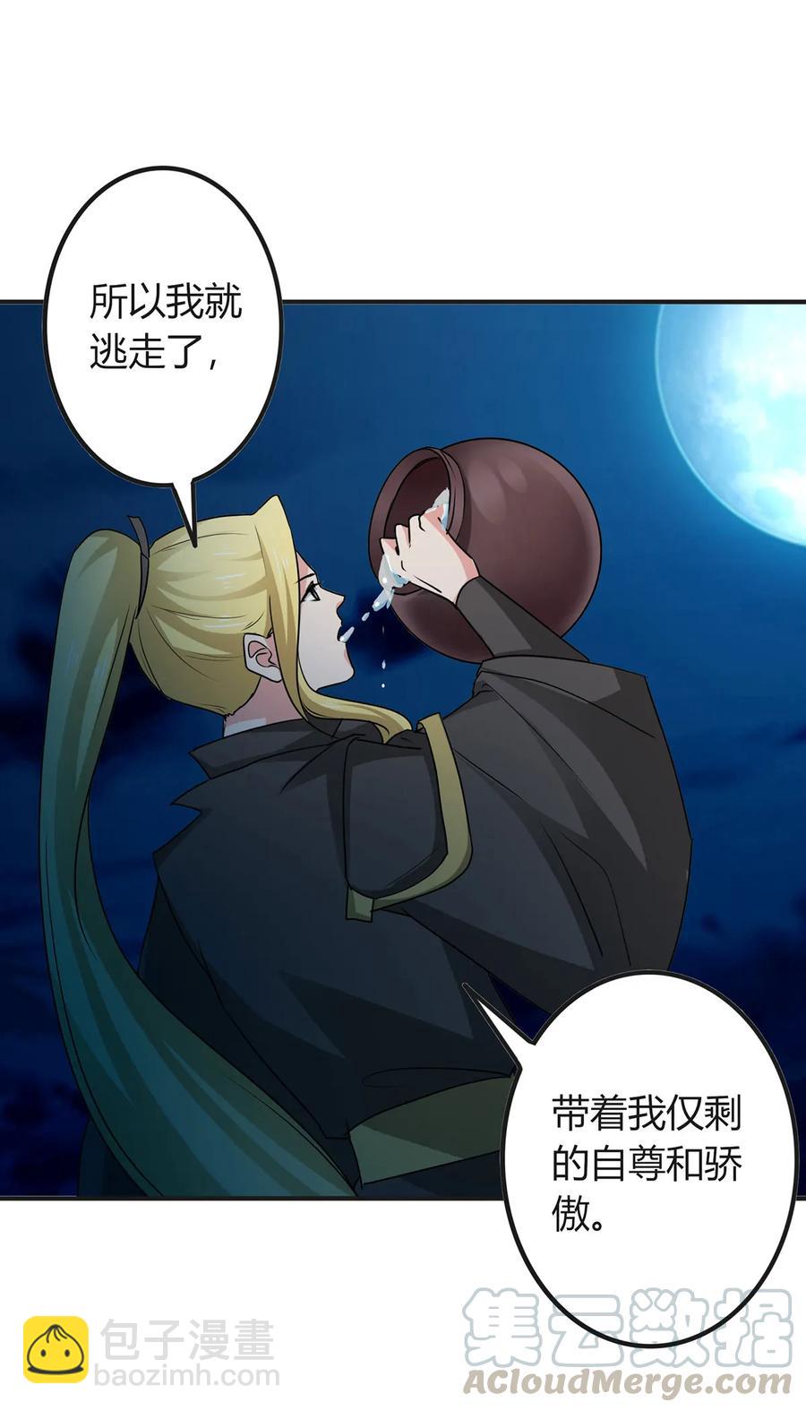 302 未婚妻-第305话