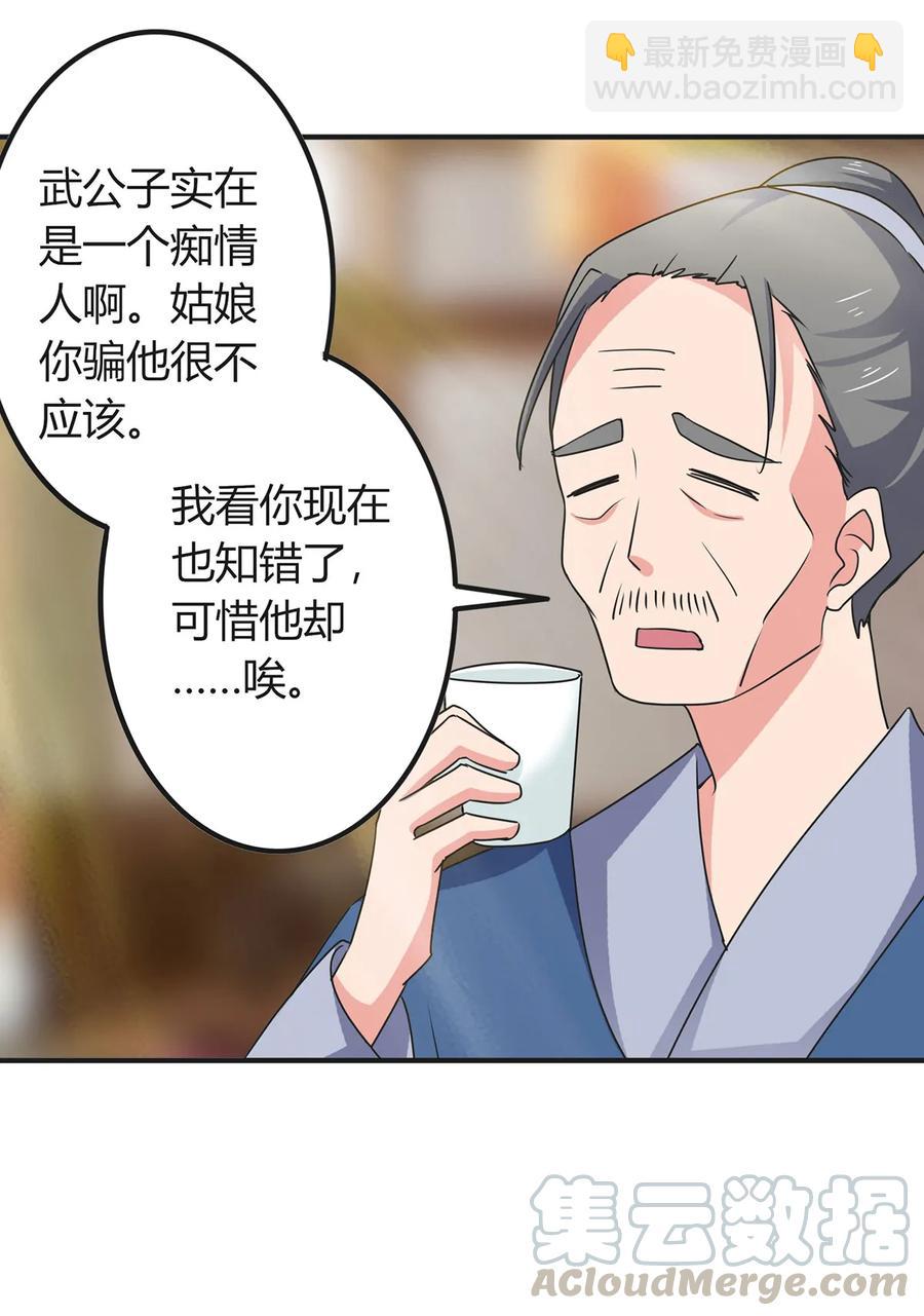 302 未婚妻-第305话