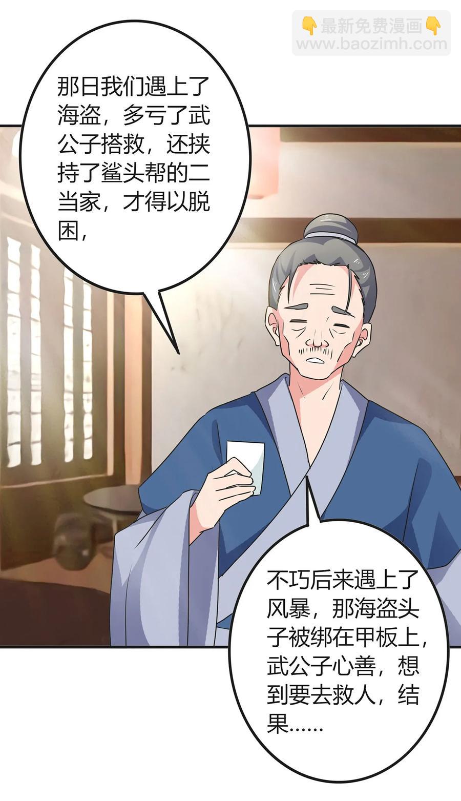 302 未婚妻-第305话