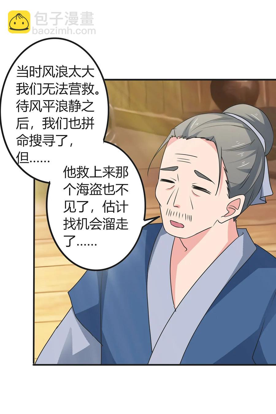302 未婚妻-第305话