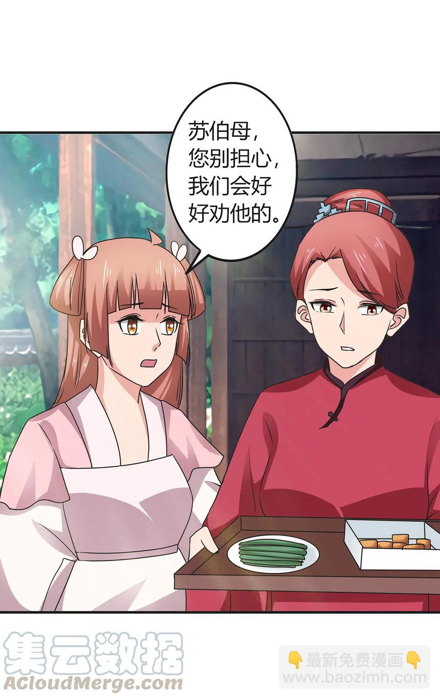 302 未婚妻-第305话
