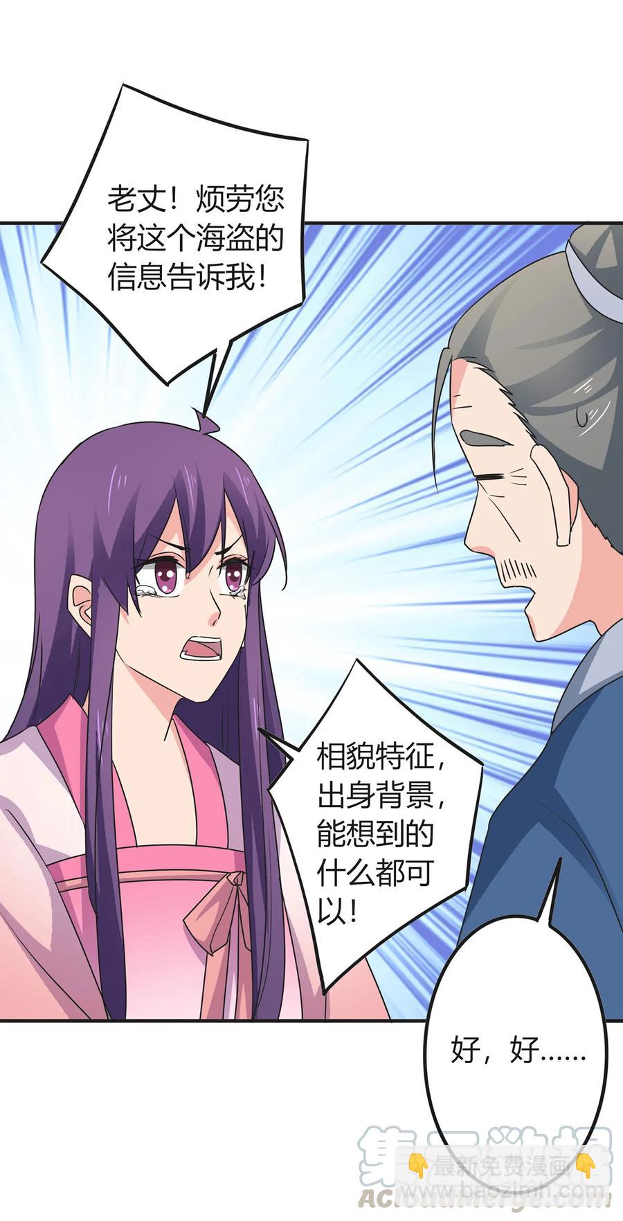 302 未婚妻-第305话