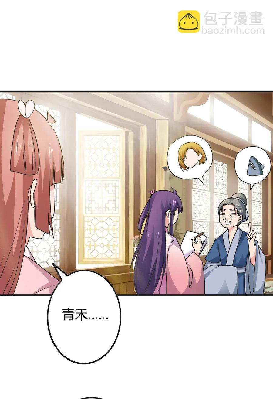 302 未婚妻-第305话