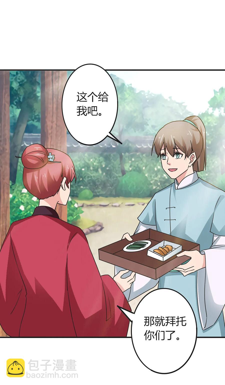 302 未婚妻-第305话