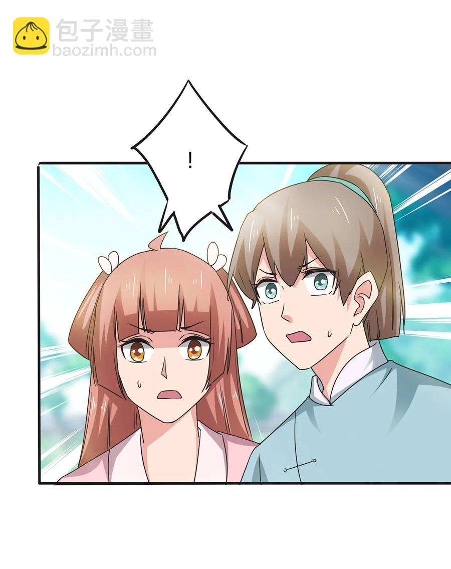 302 未婚妻-第305话