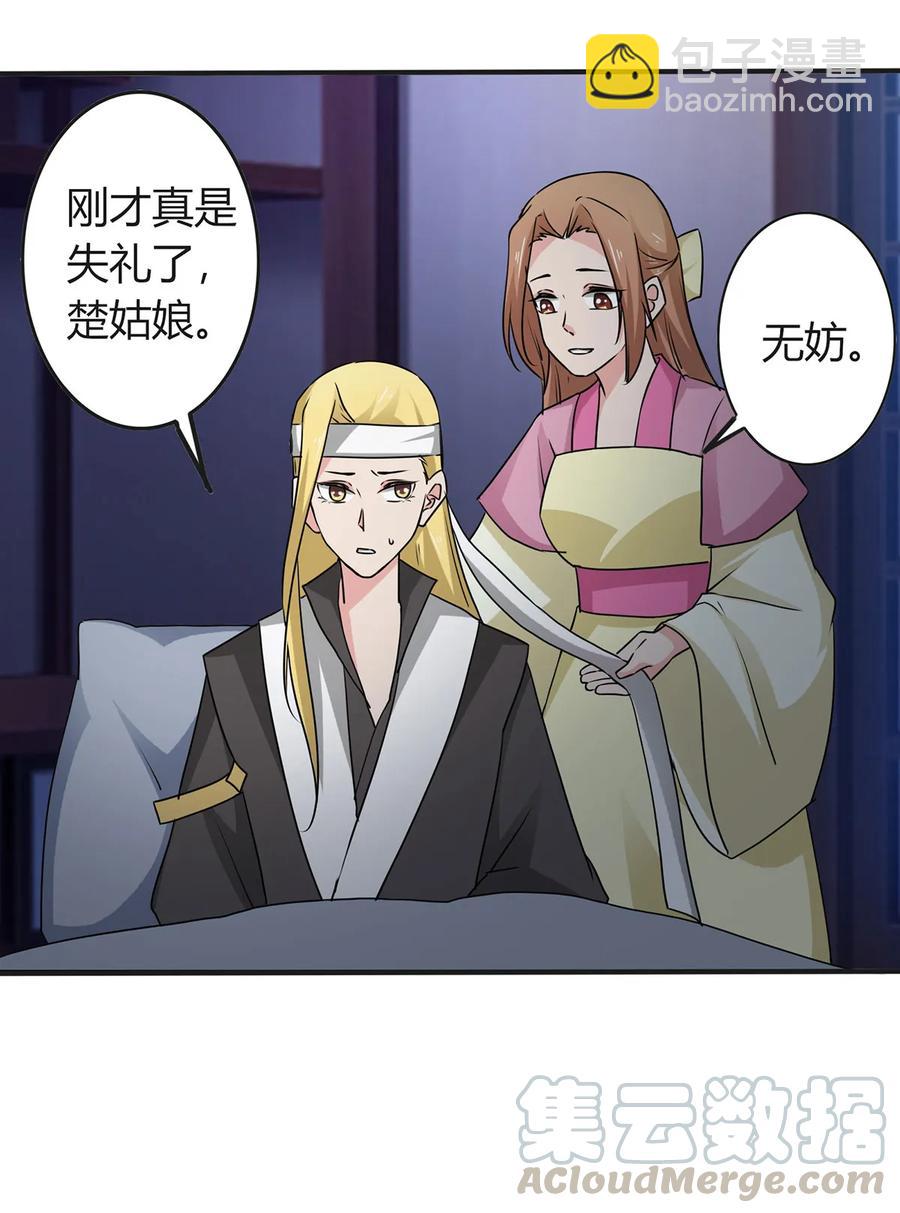304 故人-第307话