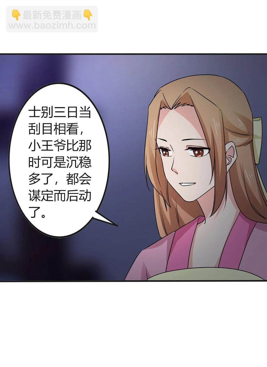 304 故人-第307话