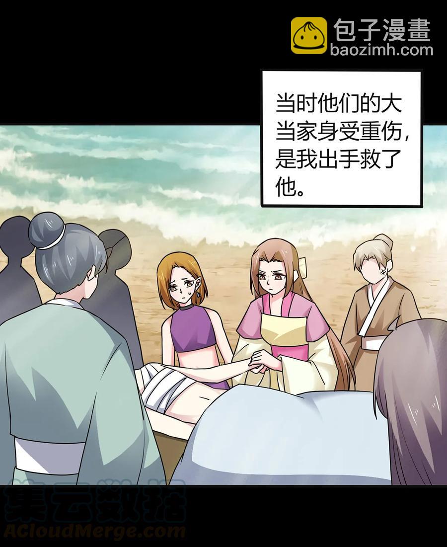 304 故人-第307话
