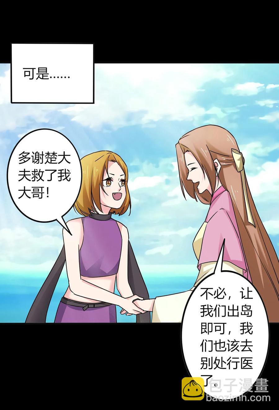 304 故人-第307话