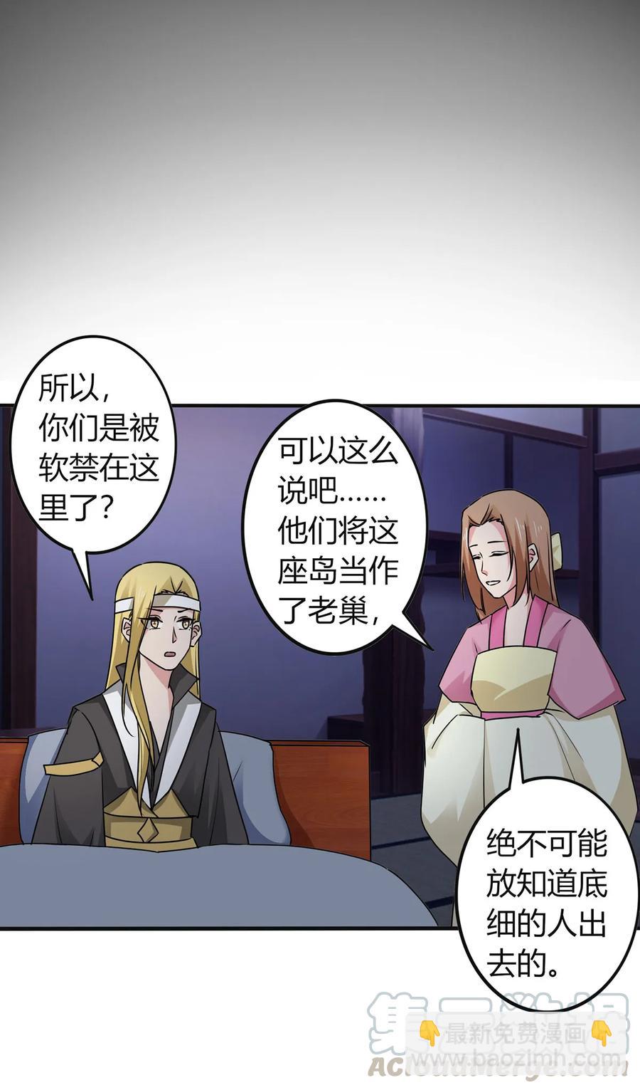 304 故人-第307话