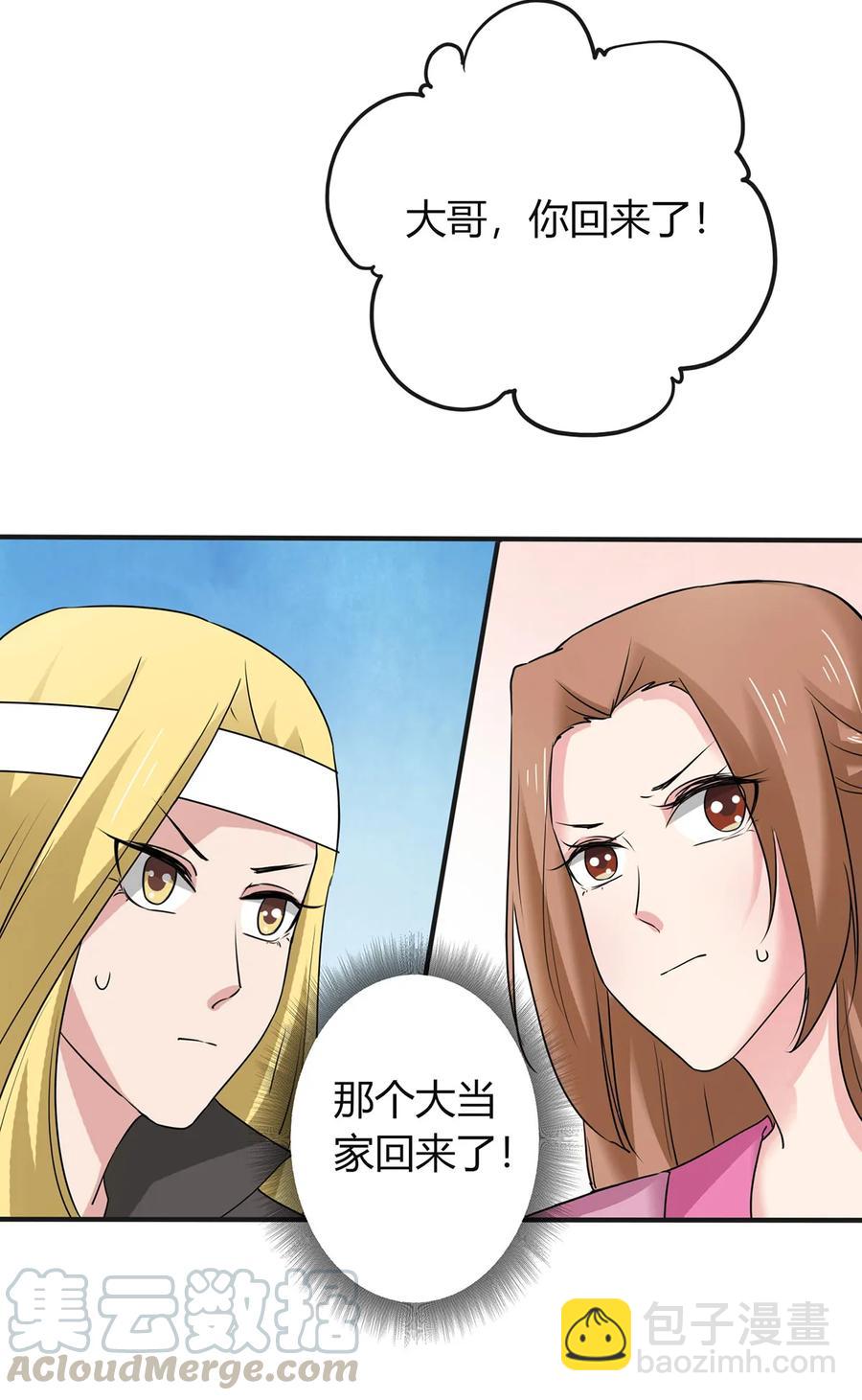 304 故人-第307话