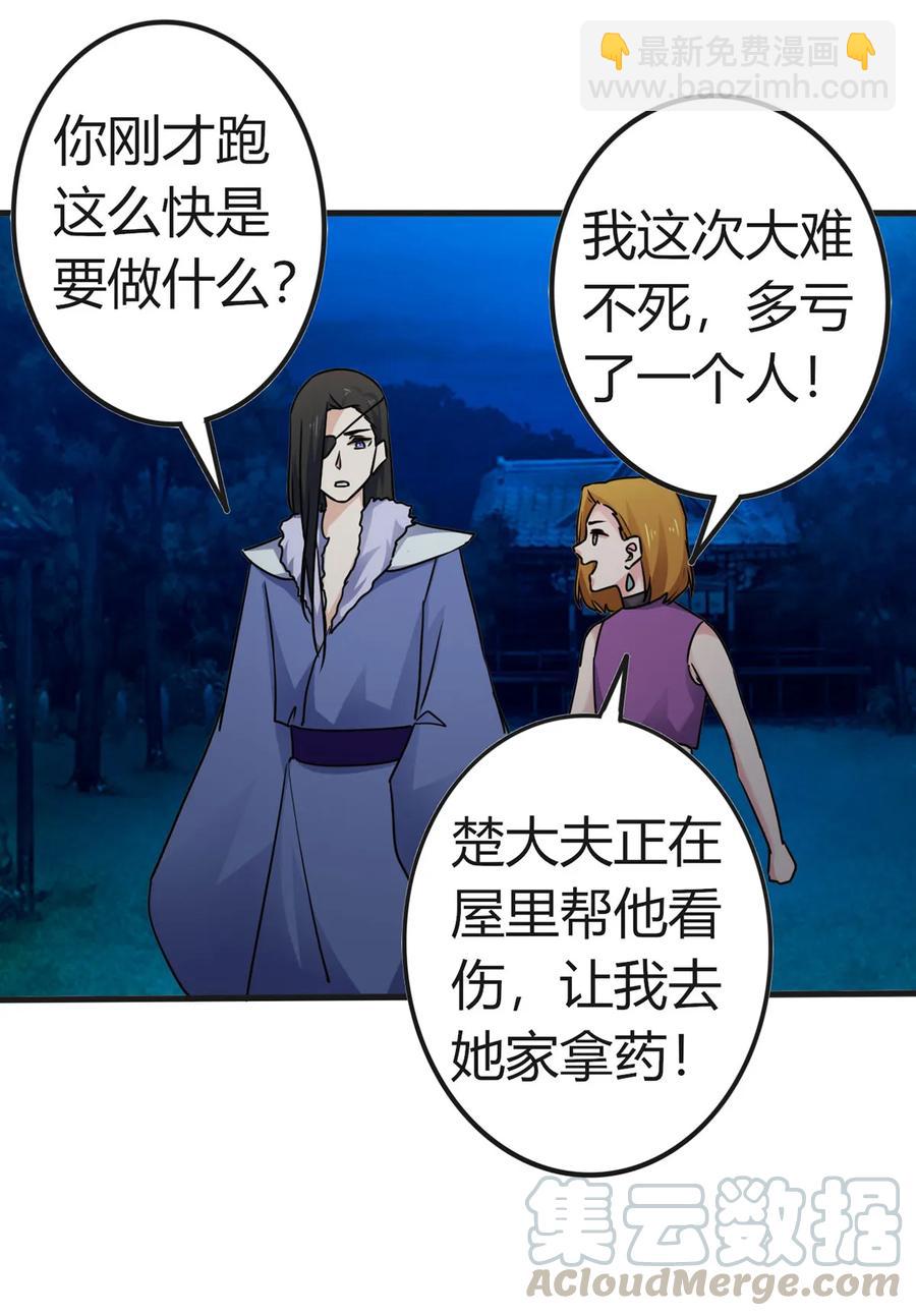 304 故人-第307话