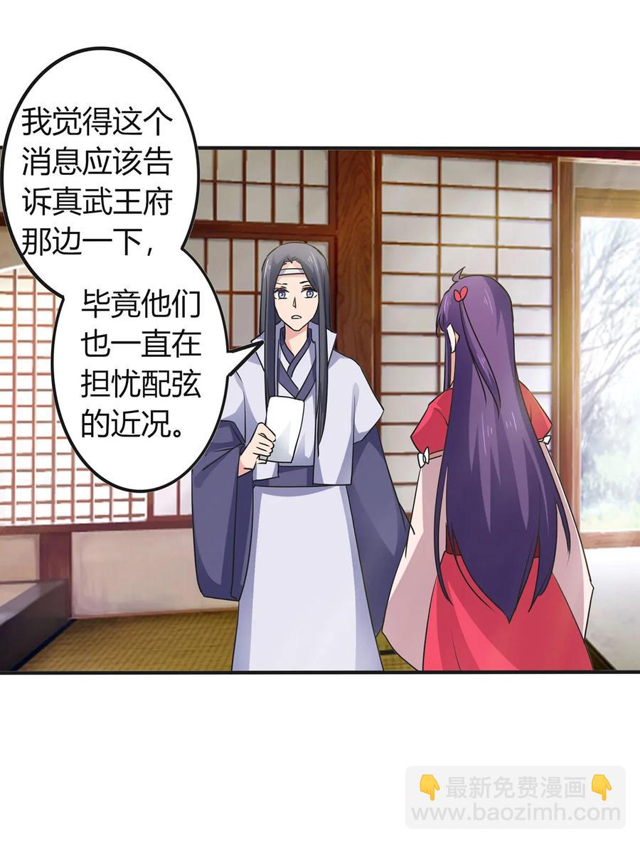 306 再入春宵楼-第309话