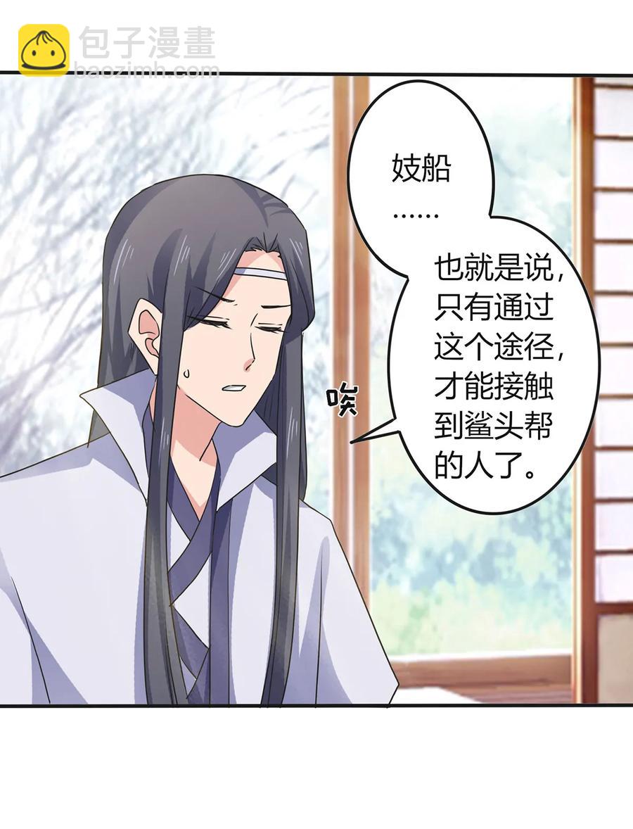 306 再入春宵楼-第309话