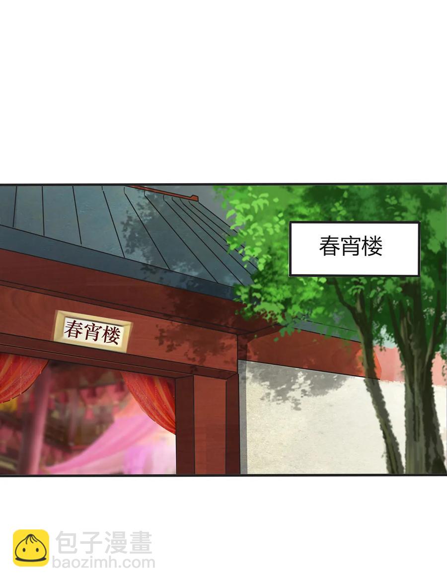 306 再入春宵楼-第309话