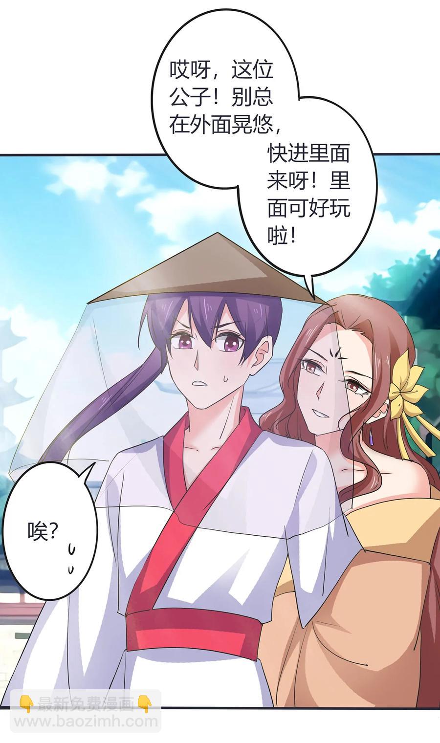 306 再入春宵楼-第309话