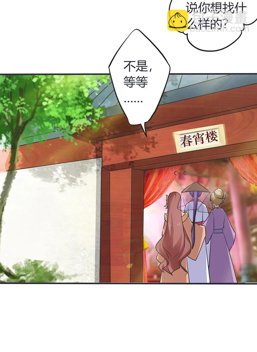 306 再入春宵楼-第309话