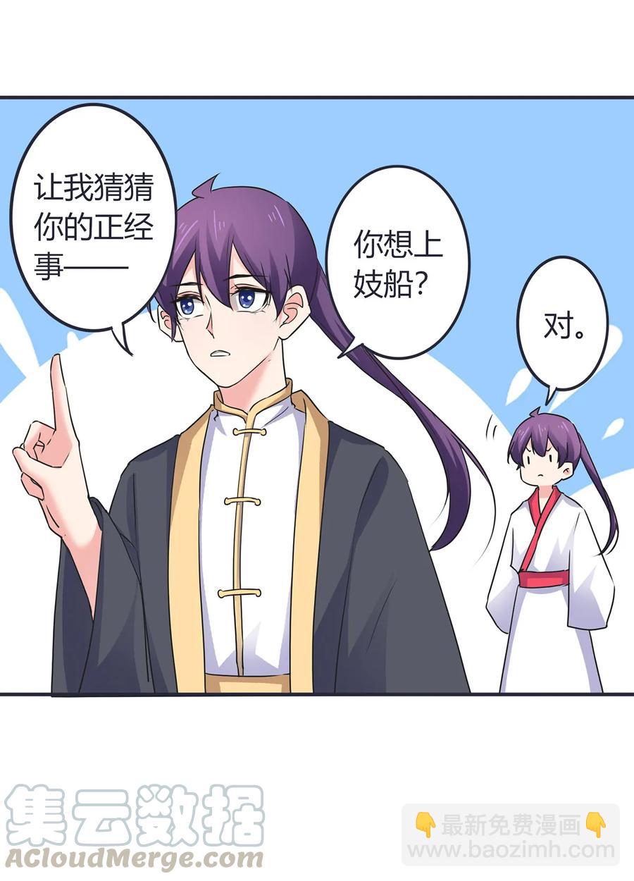 306 再入春宵楼-第309话