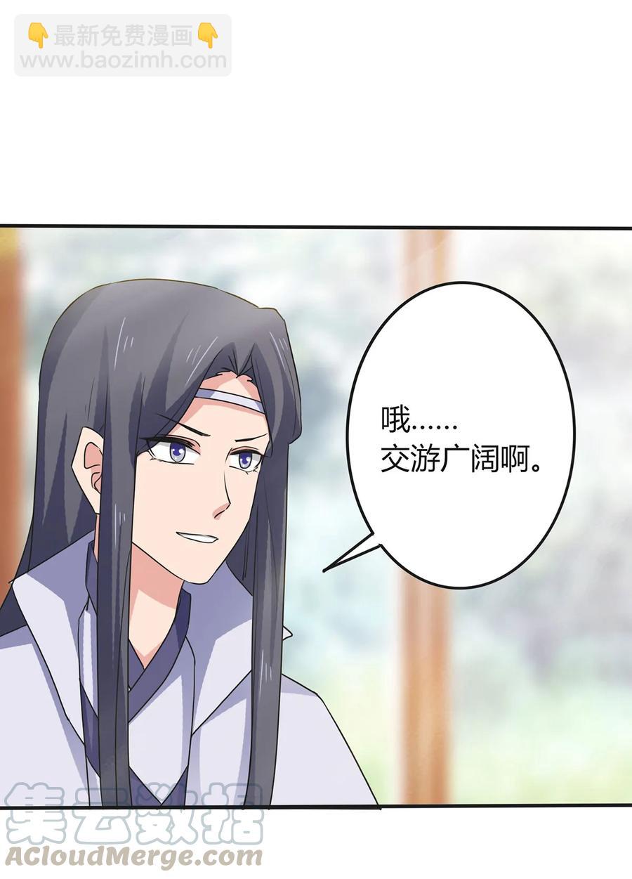 306 再入春宵楼-第309话