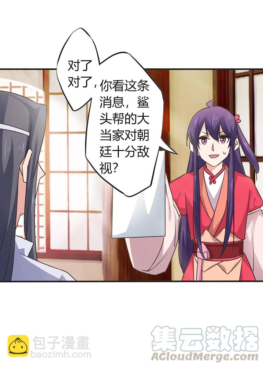 306 再入春宵楼-第309话