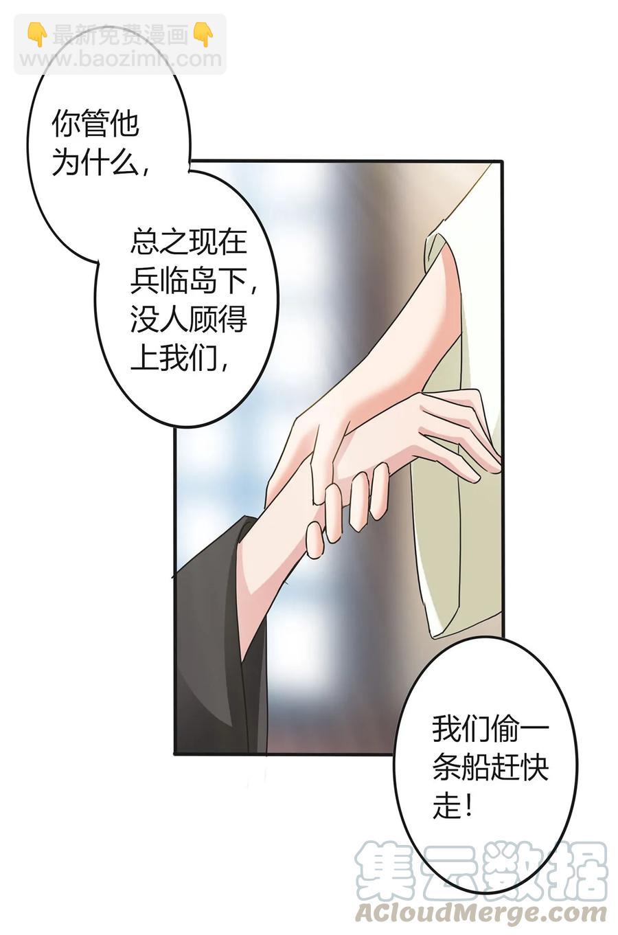 308 三当家-第311话