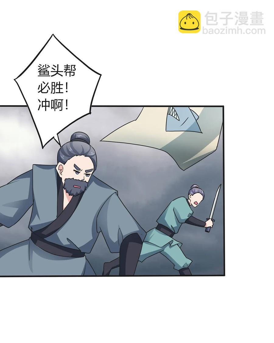 308 三当家-第311话