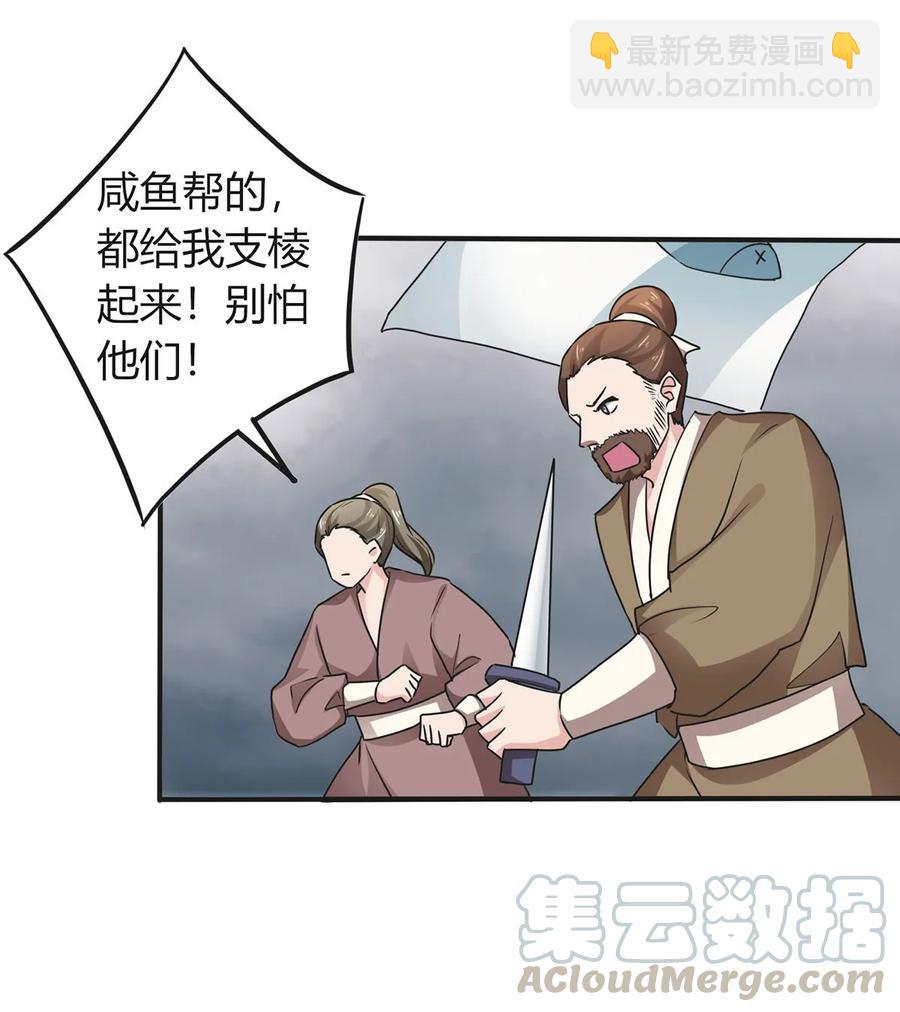 308 三当家-第311话