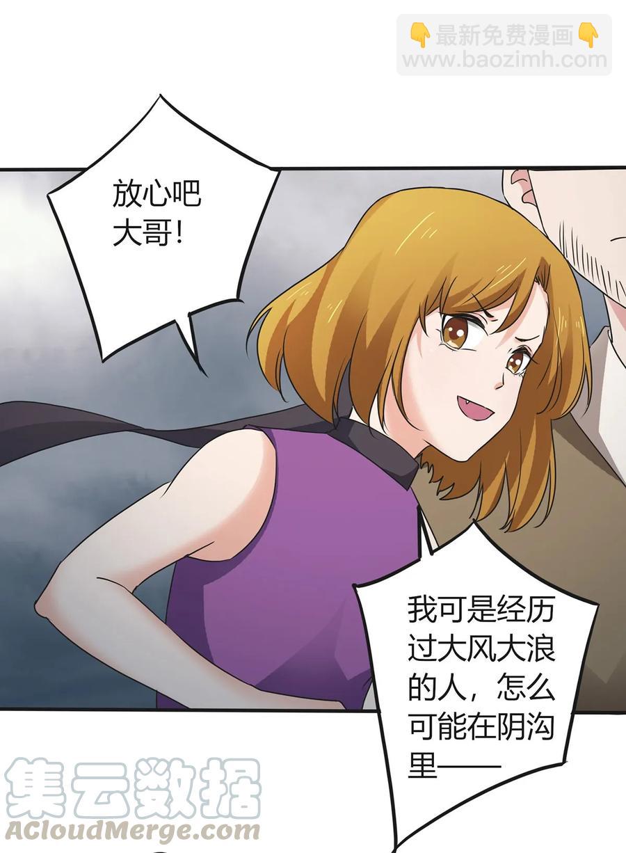 308 三当家-第311话