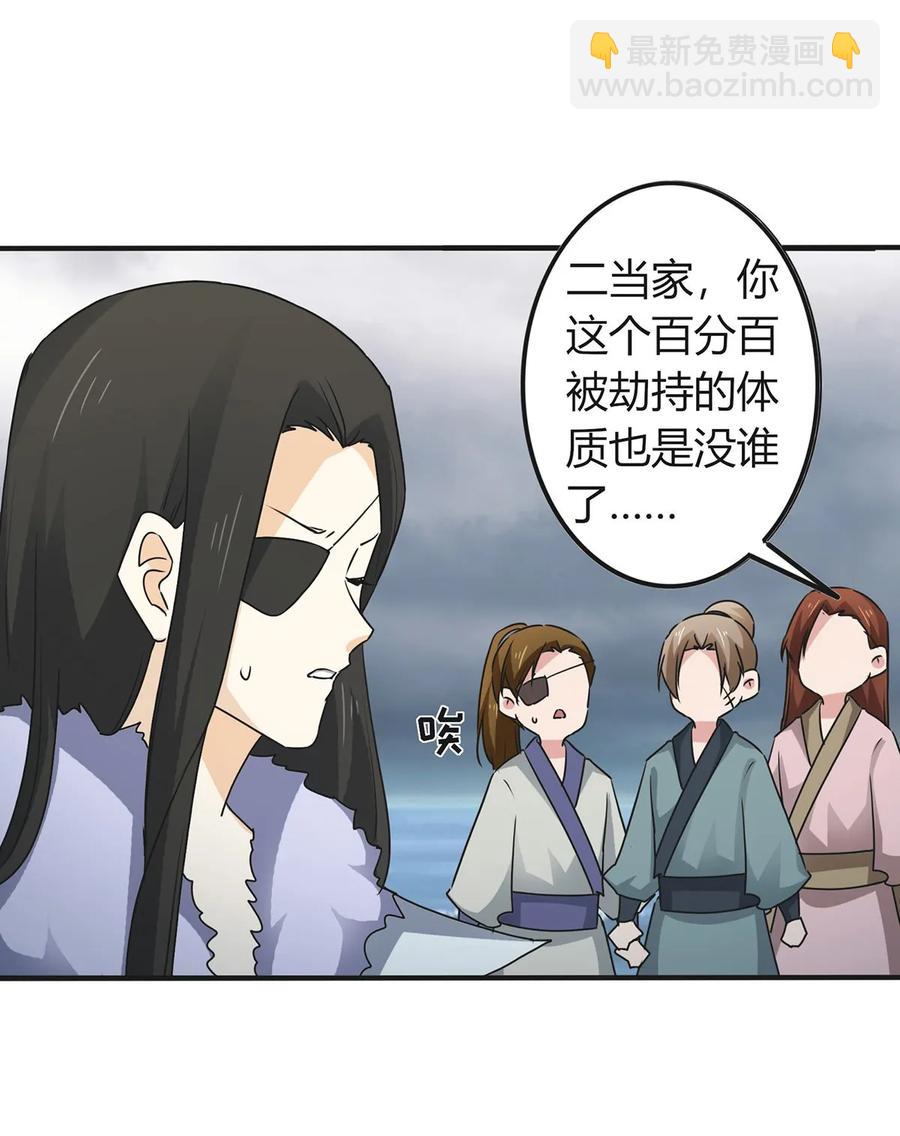 308 三当家-第311话