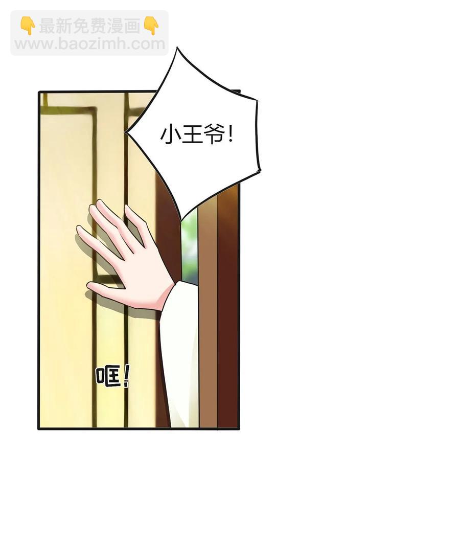 308 三当家-第311话