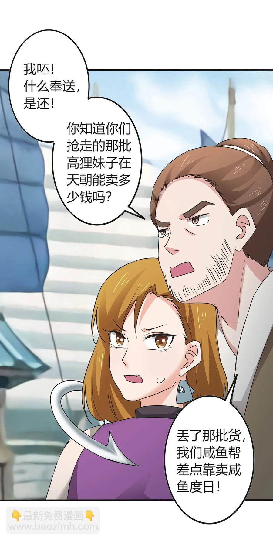 308 三当家-第311话
