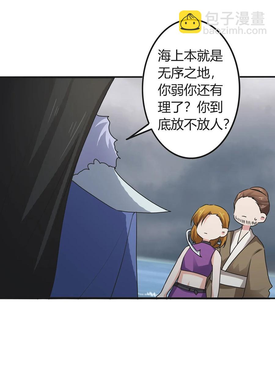 308 三当家-第311话