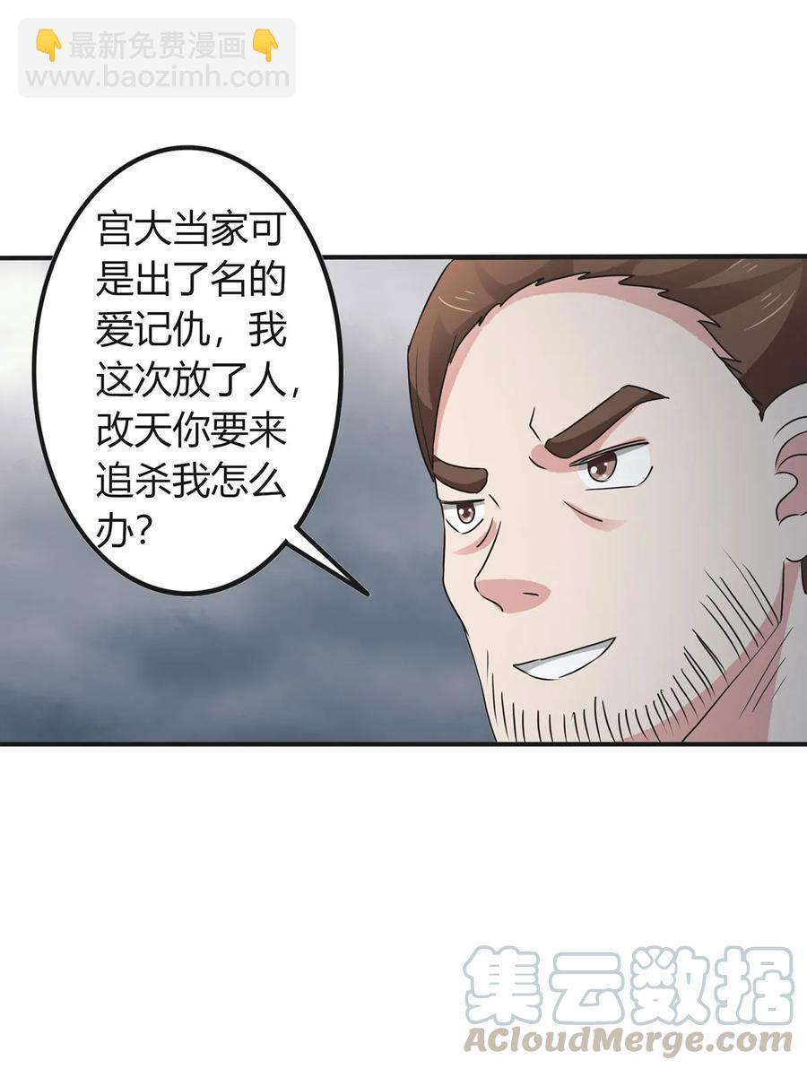 308 三当家-第311话