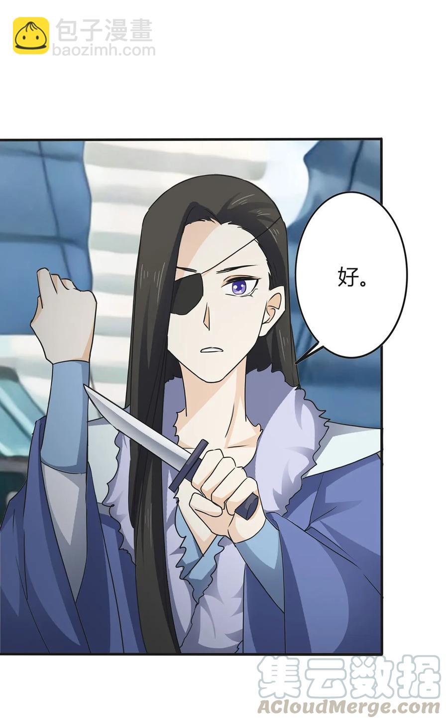 308 三当家-第311话