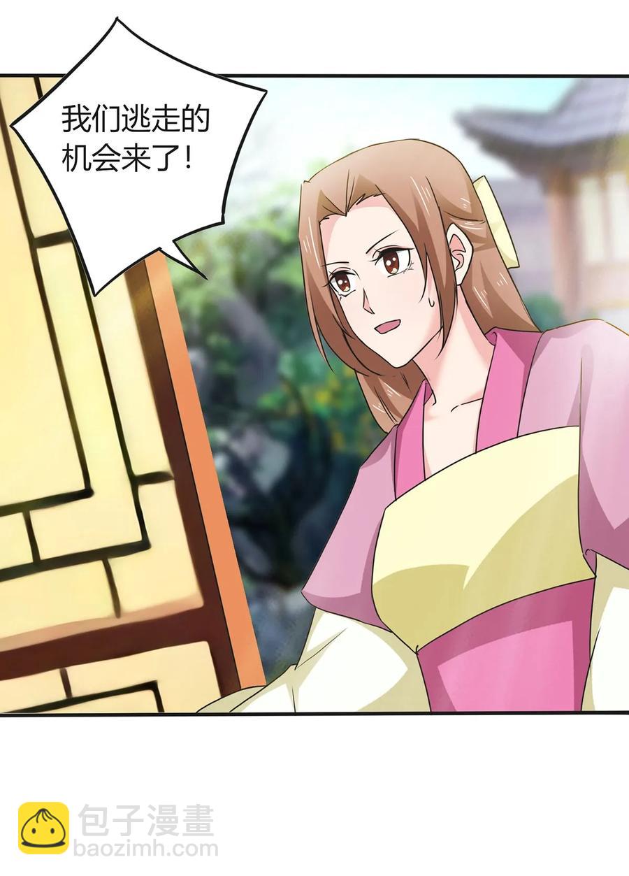 308 三当家-第311话