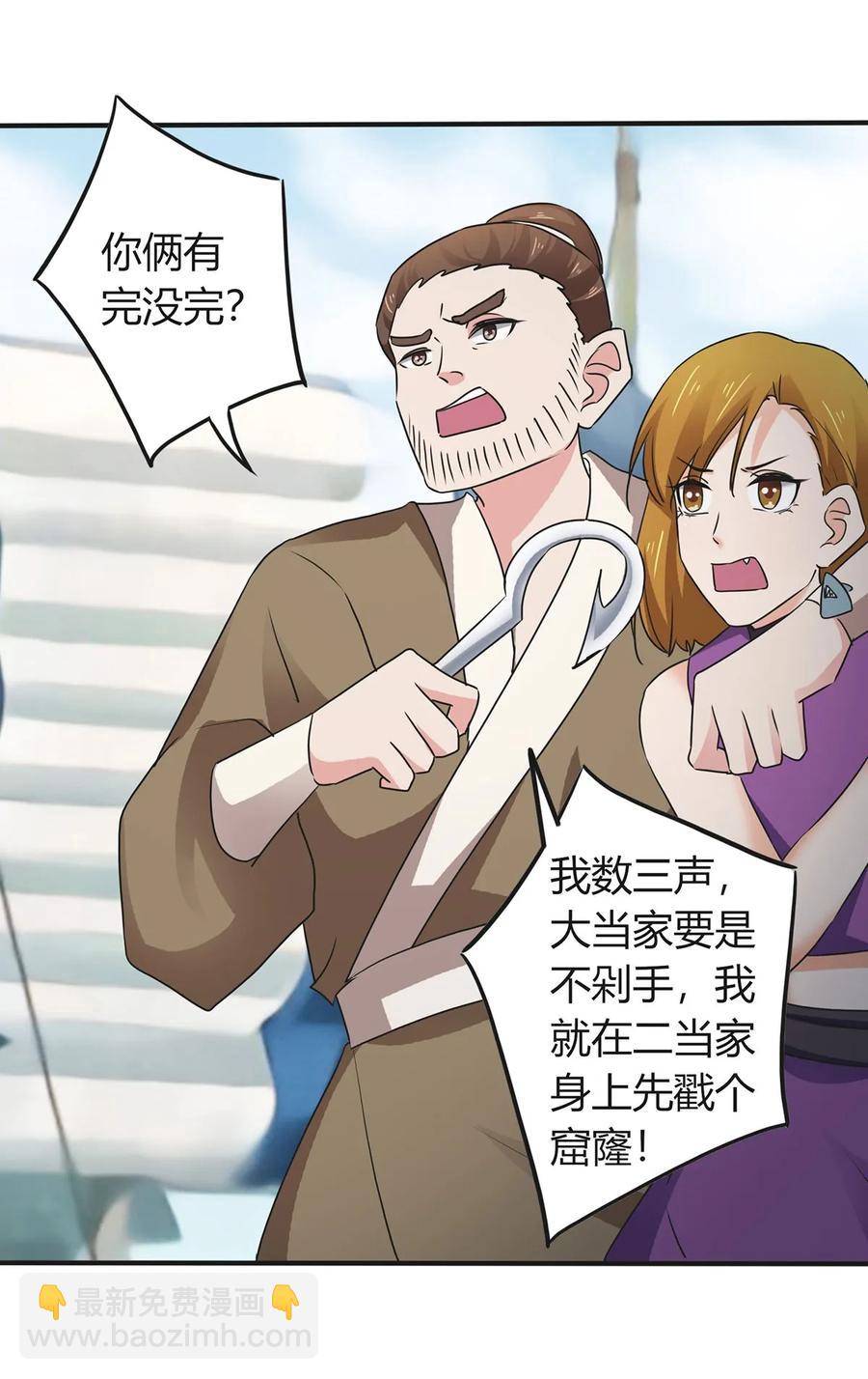 308 三当家-第311话