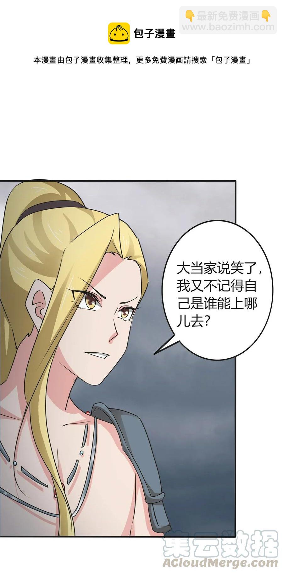 308 三当家-第311话