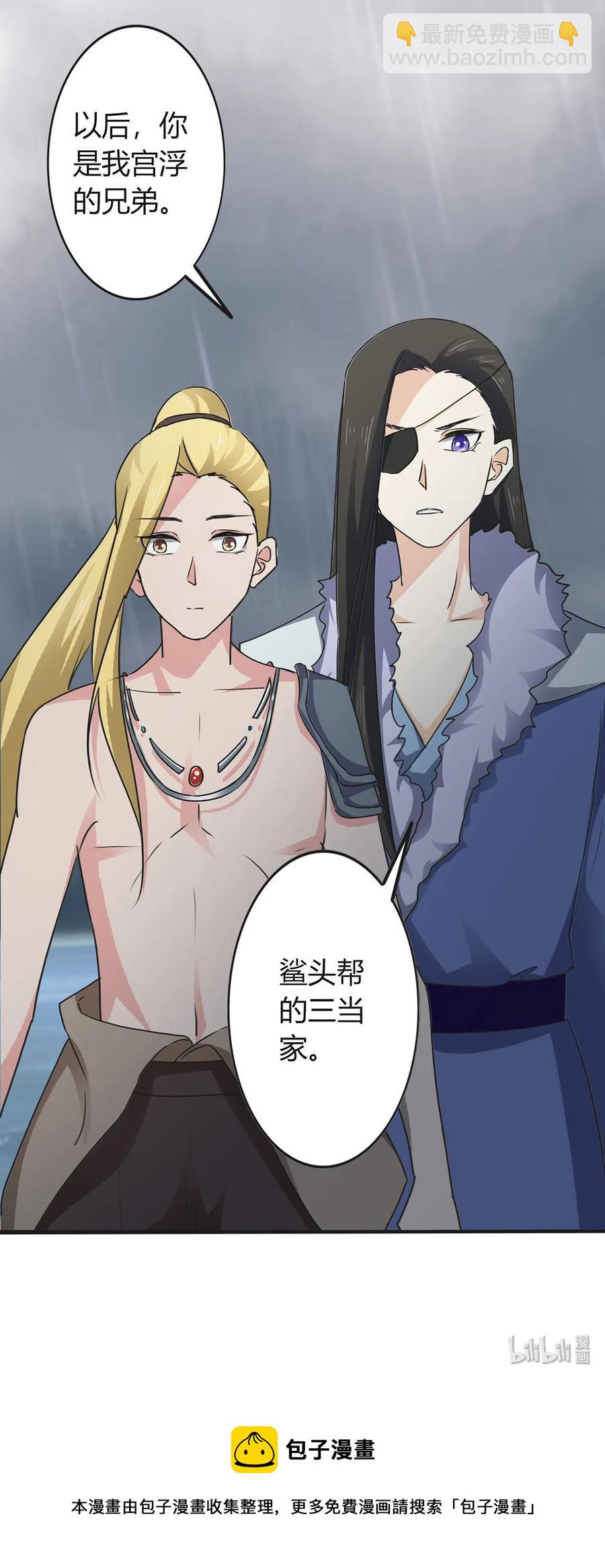 308 三当家-第311话