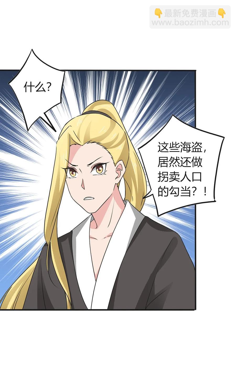 308 三当家-第311话